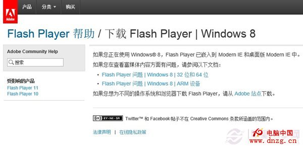 win8系統IE10浏覽器無法播放flash怎麼辦？