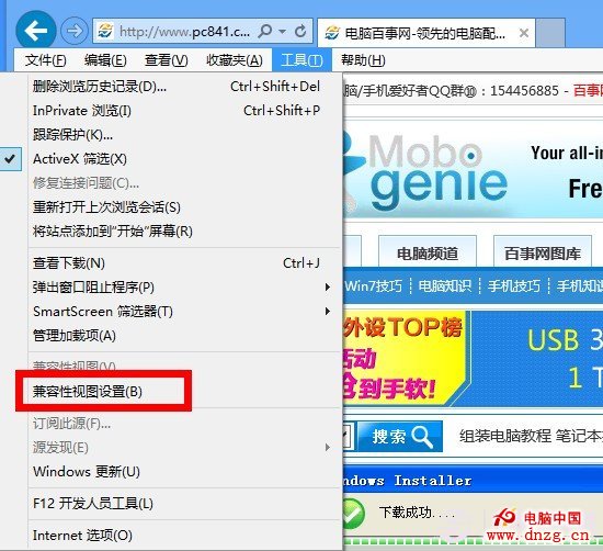 win8系統IE10浏覽器無法播放flash怎麼辦？