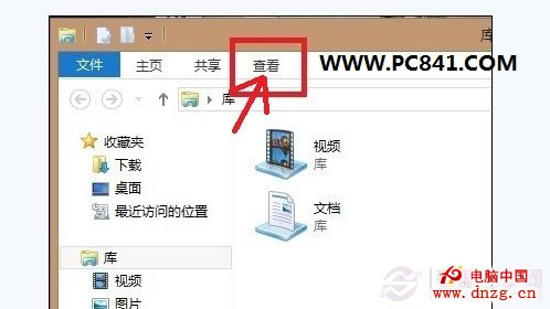 Win8文件夾選項在哪 電腦百事網教程