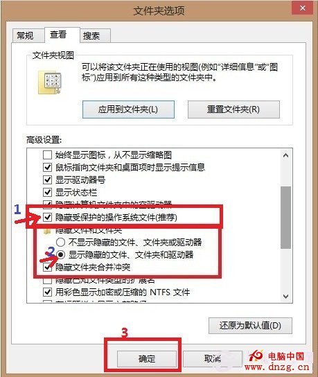 Win8文件夾選項在哪 三步找到Win8文件查看方式