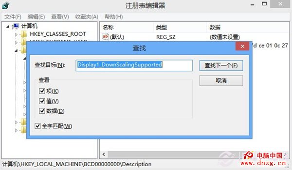 win8應用分辨率太低無法運行怎麼辦？