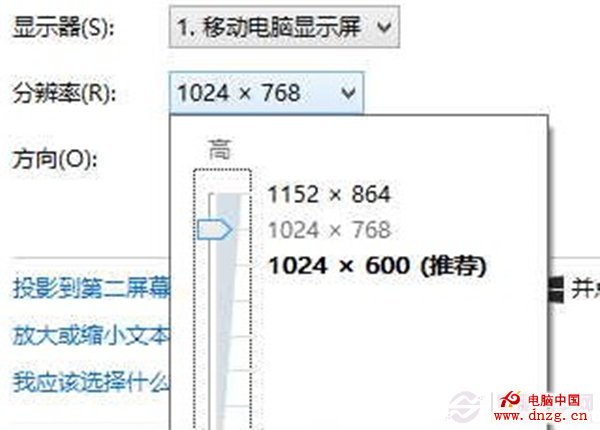 win8應用分辨率太低無法運行怎麼辦？