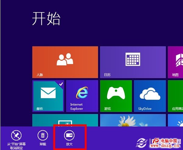 win8中的磁貼大小修改教程