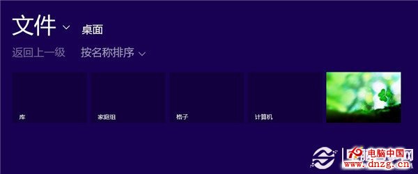 win8圖片密碼是什麼? 圖片密碼設置教程