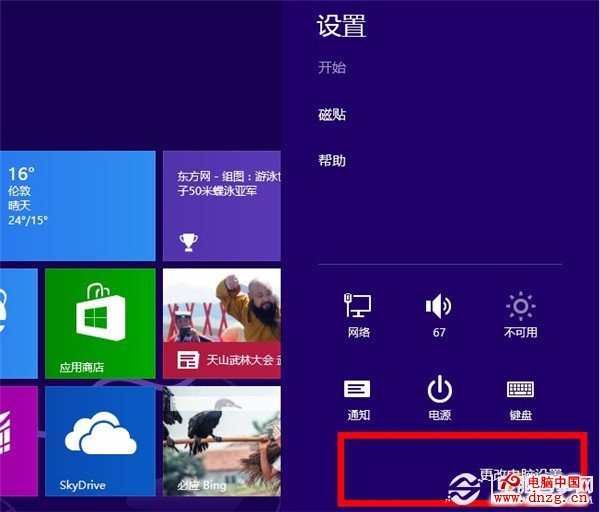 win8圖片密碼是什麼? 圖片密碼設置教程