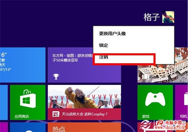 win8圖片密碼是什麼? 圖片密碼設置教程