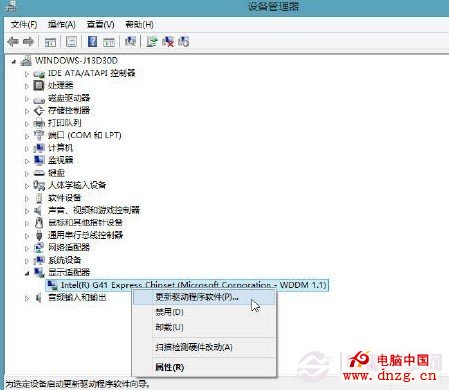 Win8開始屏幕程序運行不正常的解決辦法