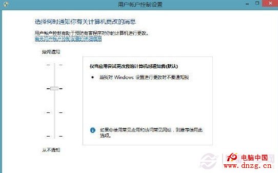 Win8開始屏幕程序運行不正常的解決辦法