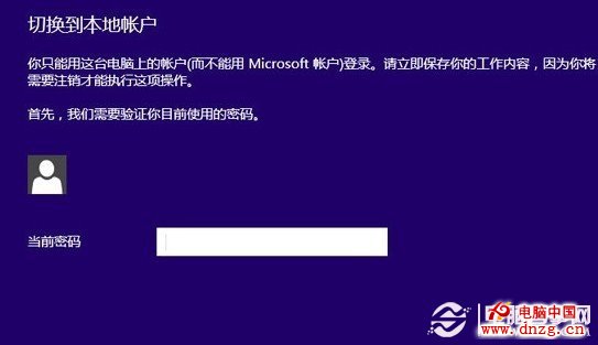 Win8開始屏幕程序運行不正常的解決辦法