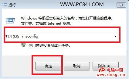 進入Win8開機啟動項方法 PC841.COM