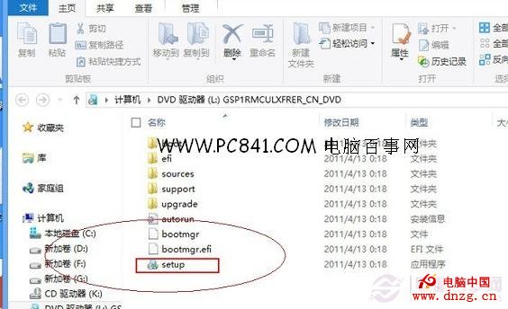 雙擊Win7鏡像運行文件