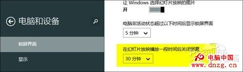 16個Win8.1小技巧