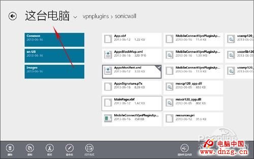 16個Win8.1小技巧