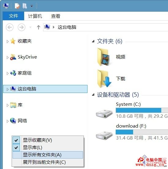 我的地盤我做主 微調Win8.1這台電腦