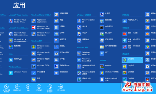 Win8一點通： 