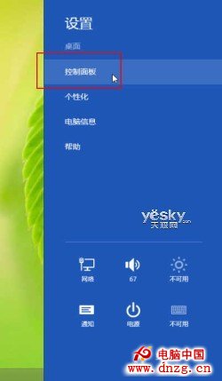 密碼管理箱 Win8憑據管理器使用方便安全