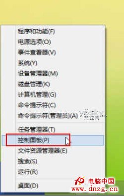 密碼管理箱 Win8憑據管理器使用方便安全