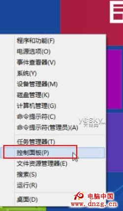 密碼管理箱 Win8憑據管理器使用方便安全