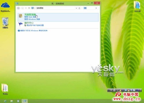 密碼管理箱 Win8憑據管理器使用方便安全