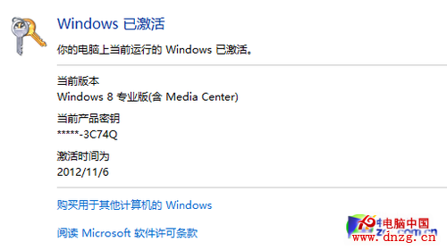 Win8公開課： 