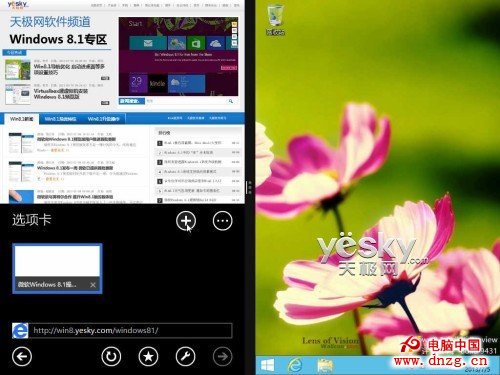 體驗Windows 8.1豐富靈活的分屏浏覽功能