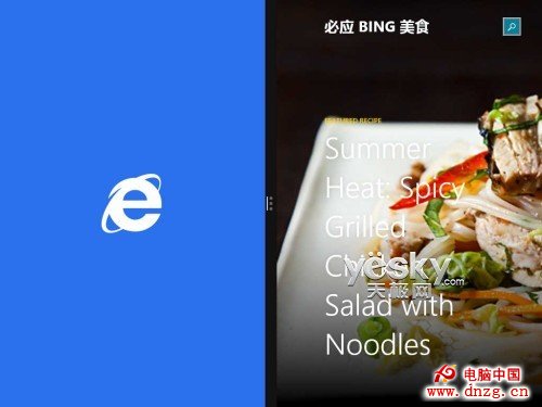 體驗Windows 8.1豐富靈活的分屏浏覽功能