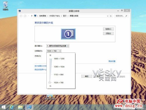 體驗Windows 8.1豐富靈活的分屏浏覽功能