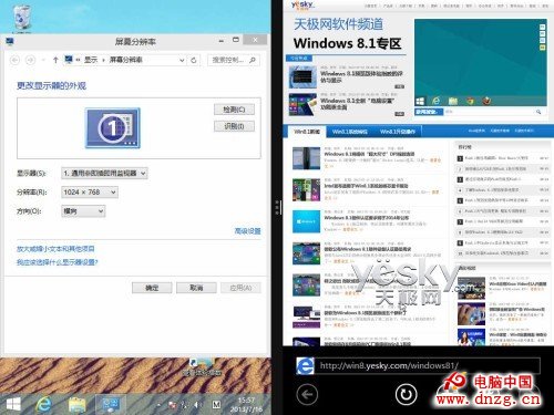 體驗Windows 8.1豐富靈活的分屏浏覽功能