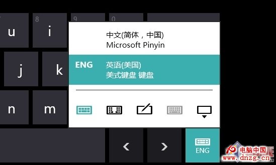 全民觸控在即 Windows8.1屏幕鍵盤詳解