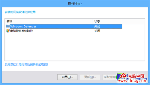 Win8大百科70期： 