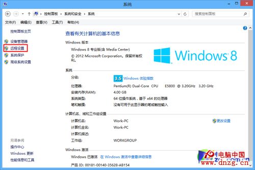 Win8大百科69期： 