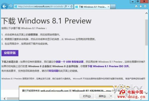 Win8通過應用商店升級Windows8.1預覽版