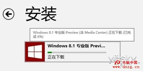 Win8通過應用商店升級Windows8.1預覽版