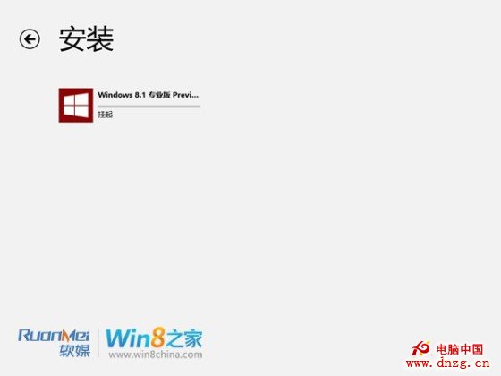 實戰：如何將Win8升級至Win8.1預覽版