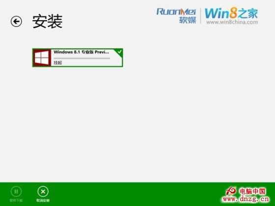 實戰：如何將Win8升級至Win8.1預覽版