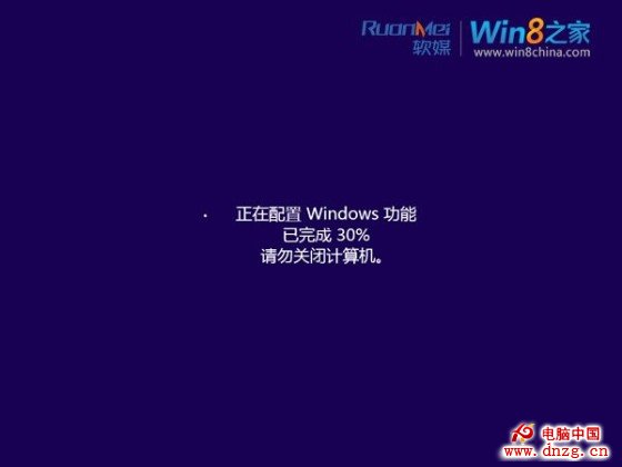 實戰：如何將Win8升級至Win8.1預覽版