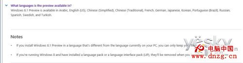 Win8.1預覽版提供簡體中文等13種語言版本