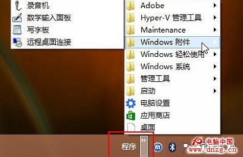 為Windows 8新建工具欄模擬“開始菜單”