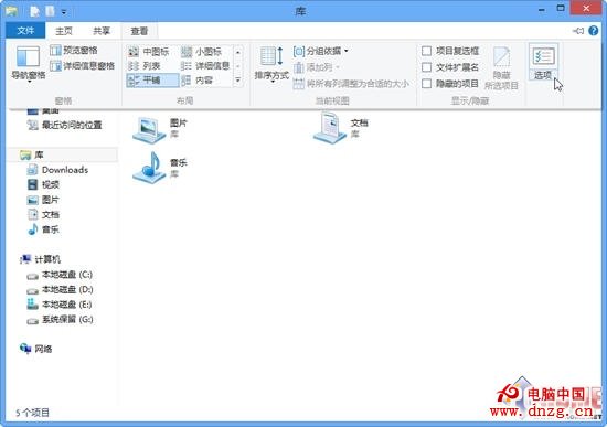 Win8新手小記 巧掌握用戶文件夾和庫