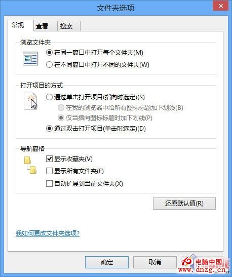 Win8新手小記 巧掌握用戶文件夾和庫