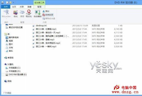 Windows 8系統功能全 輕松刻錄各種數據光盤