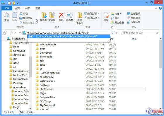 Win8新手小記 資源管理器的必備技巧