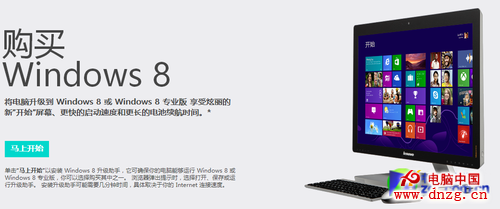 Win8公開課： 