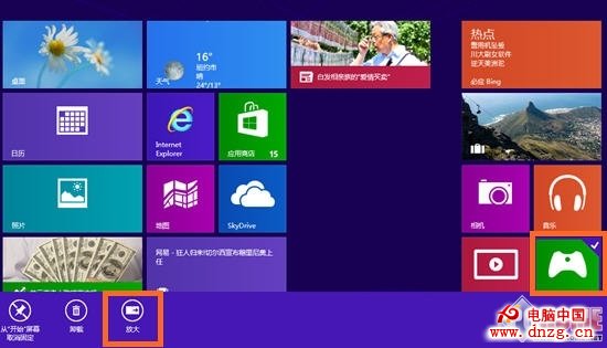 Win8新手小記 學用開始屏幕管理程序