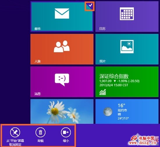 Win8新手小記 學用開始屏幕管理程序