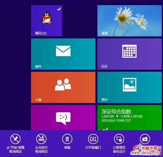 Win8新手小記 學用開始屏幕管理程序