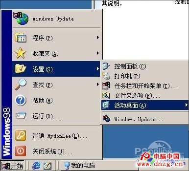 Windows8.1恢復開始按鈕 這是誰的勝利？ 