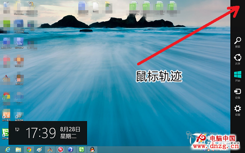 四招學會操作Win8！Metro界面使用技巧 