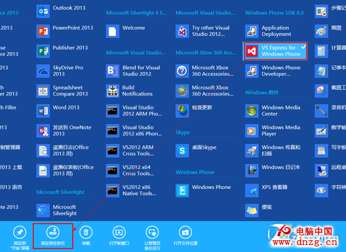 Win8大百科65期： 