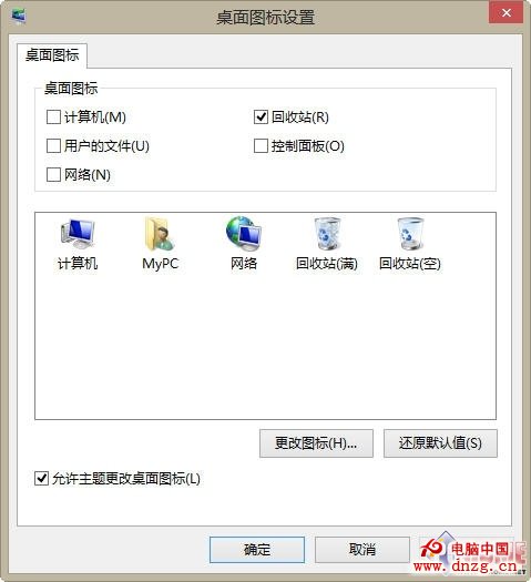 Win8新手小記 一起來打造個性化桌面